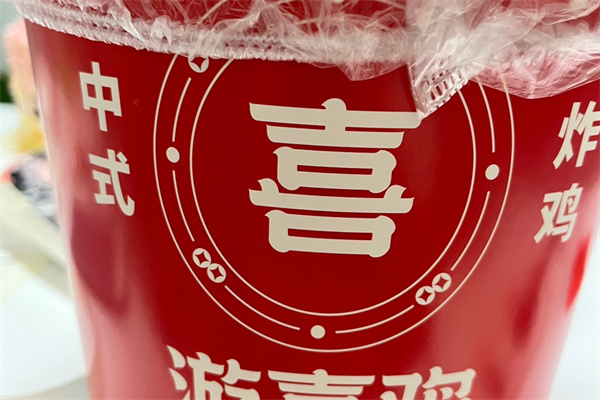 游喜鸡加盟